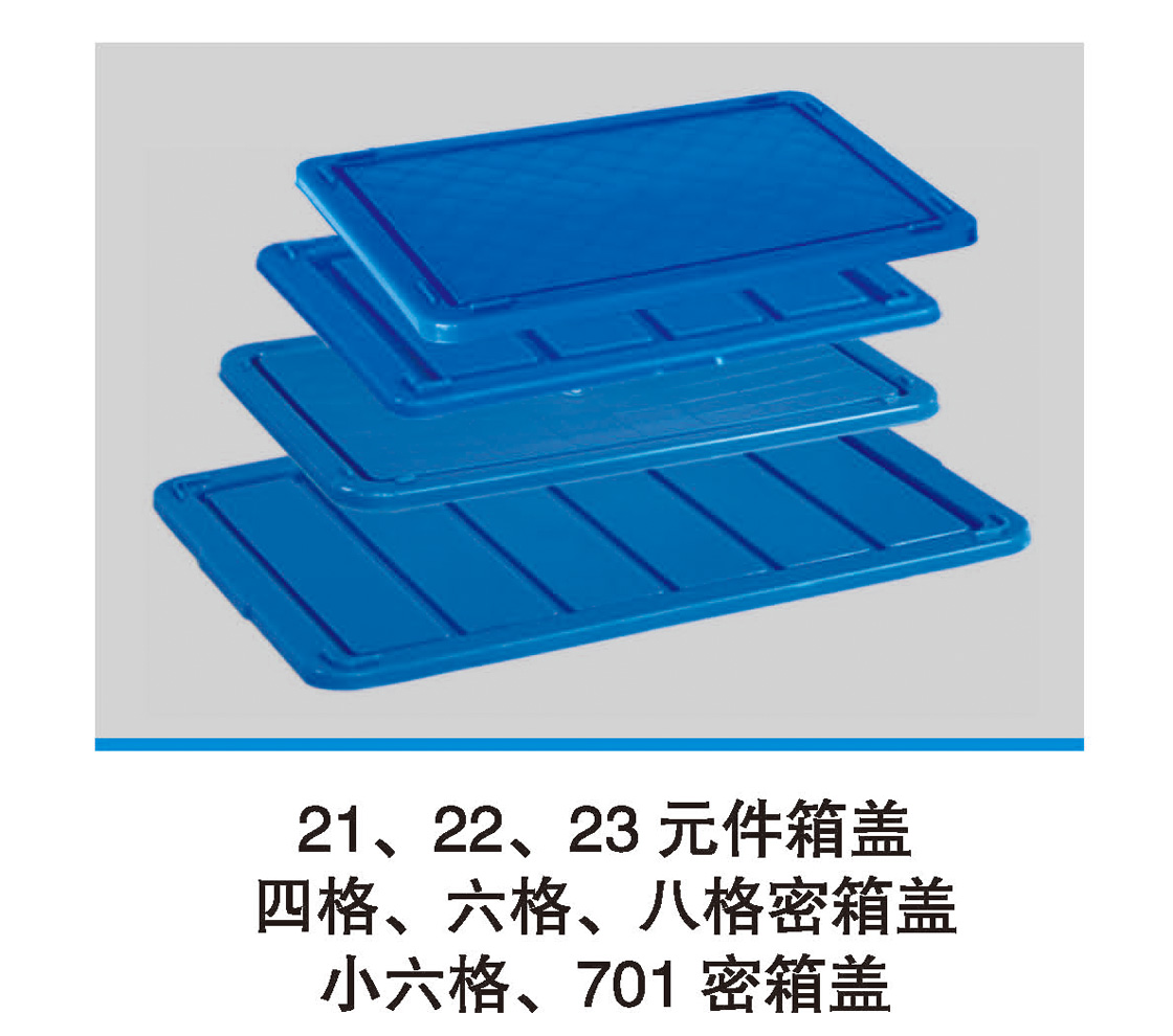 21、22、23元件箱蓋.jpg